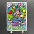 Ambipom AR 092/080 Pokemon card Inferno X M2 (1.NM)