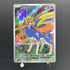 Zacian AR 087/080 Pokemon card Inferno X M2 (1.NM)
