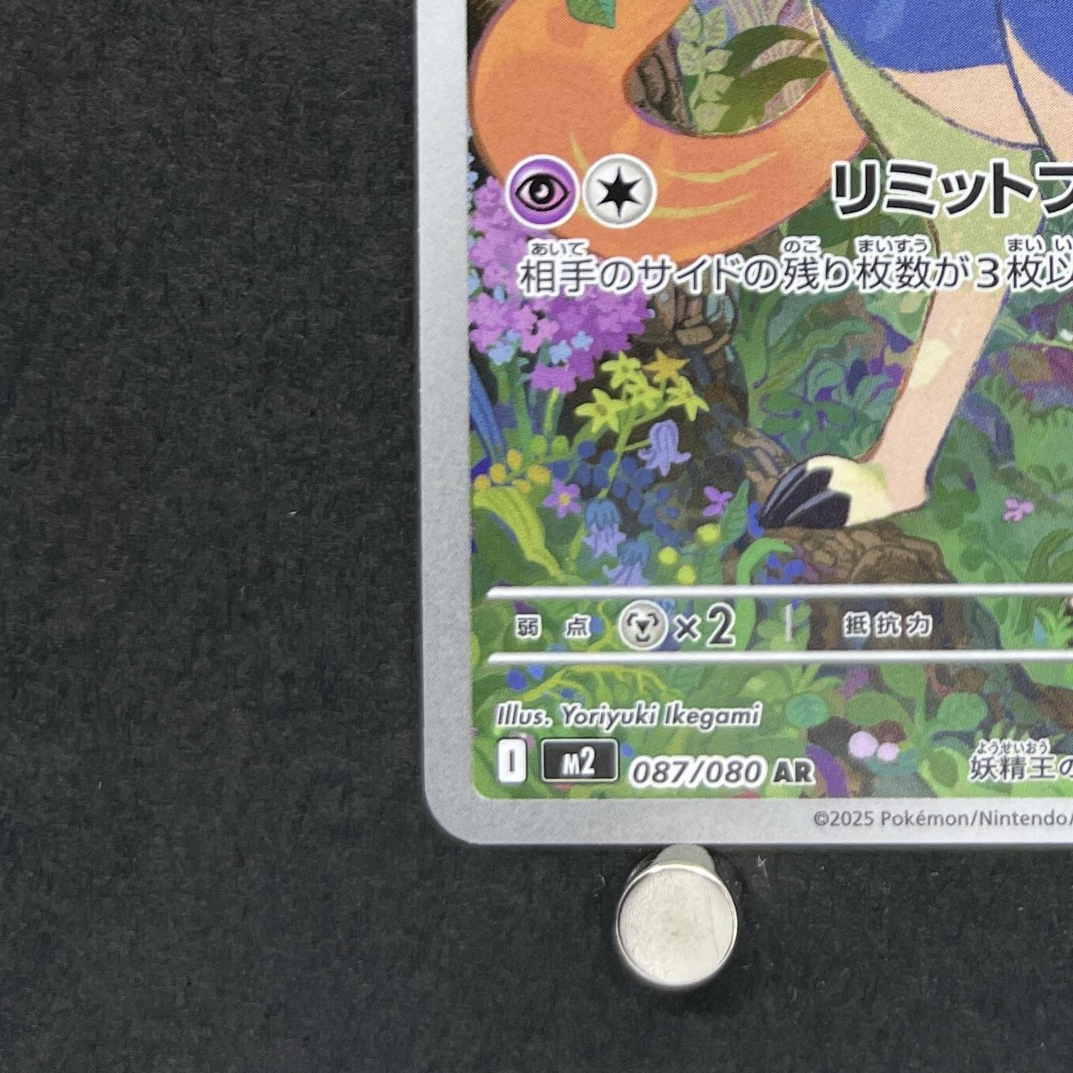 Zacian AR 087/080 Pokemon card Inferno X M2 (1.NM)