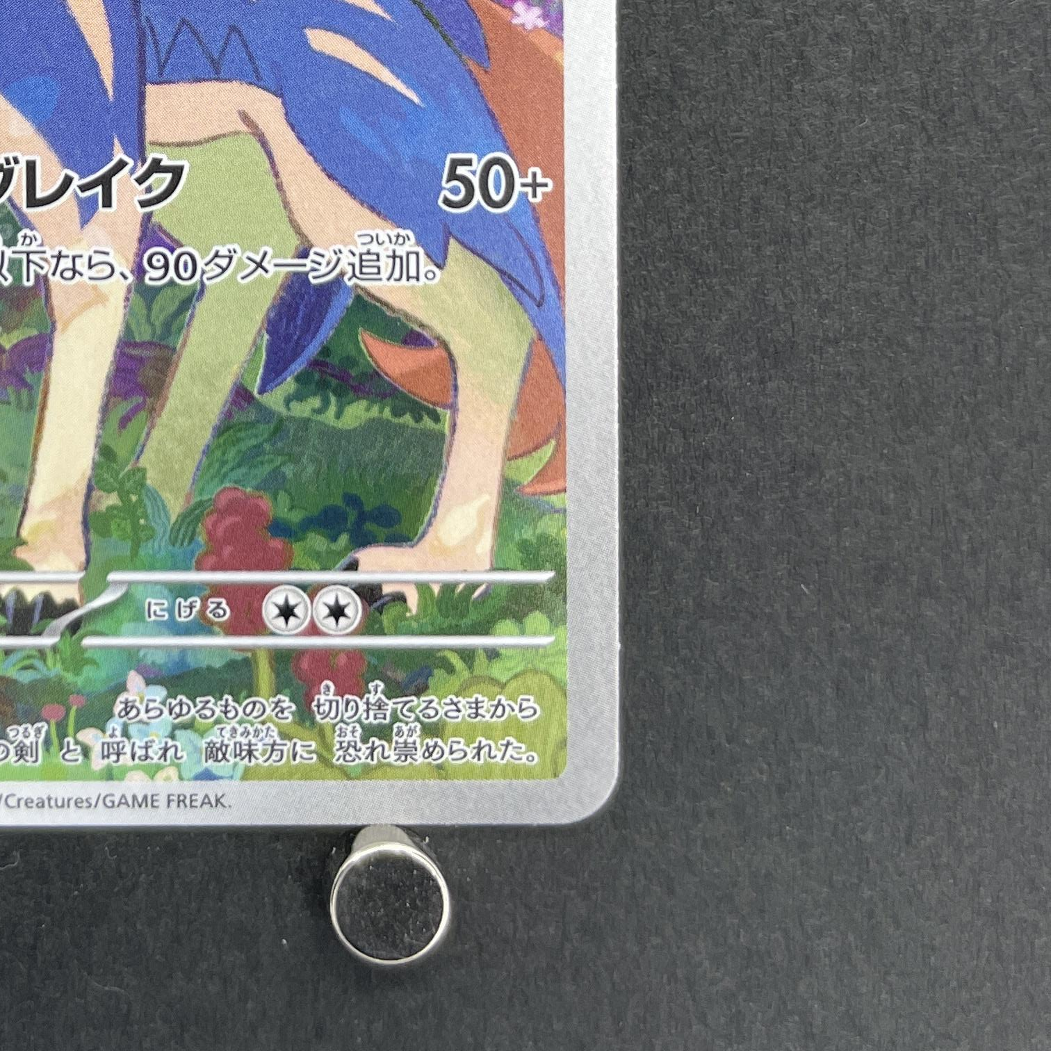 Zacian AR 087/080 Pokemon card Inferno X M2 (1.NM)