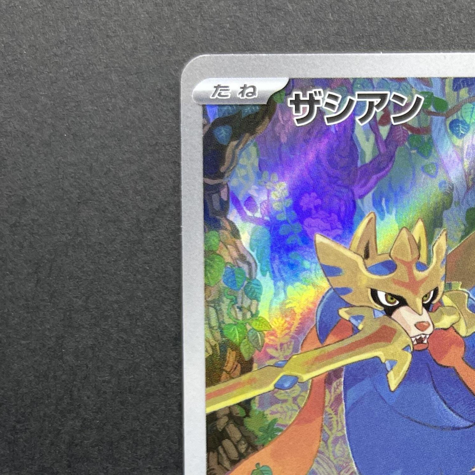Zacian AR 087/080 Pokemon card Inferno X M2 (1.NM)