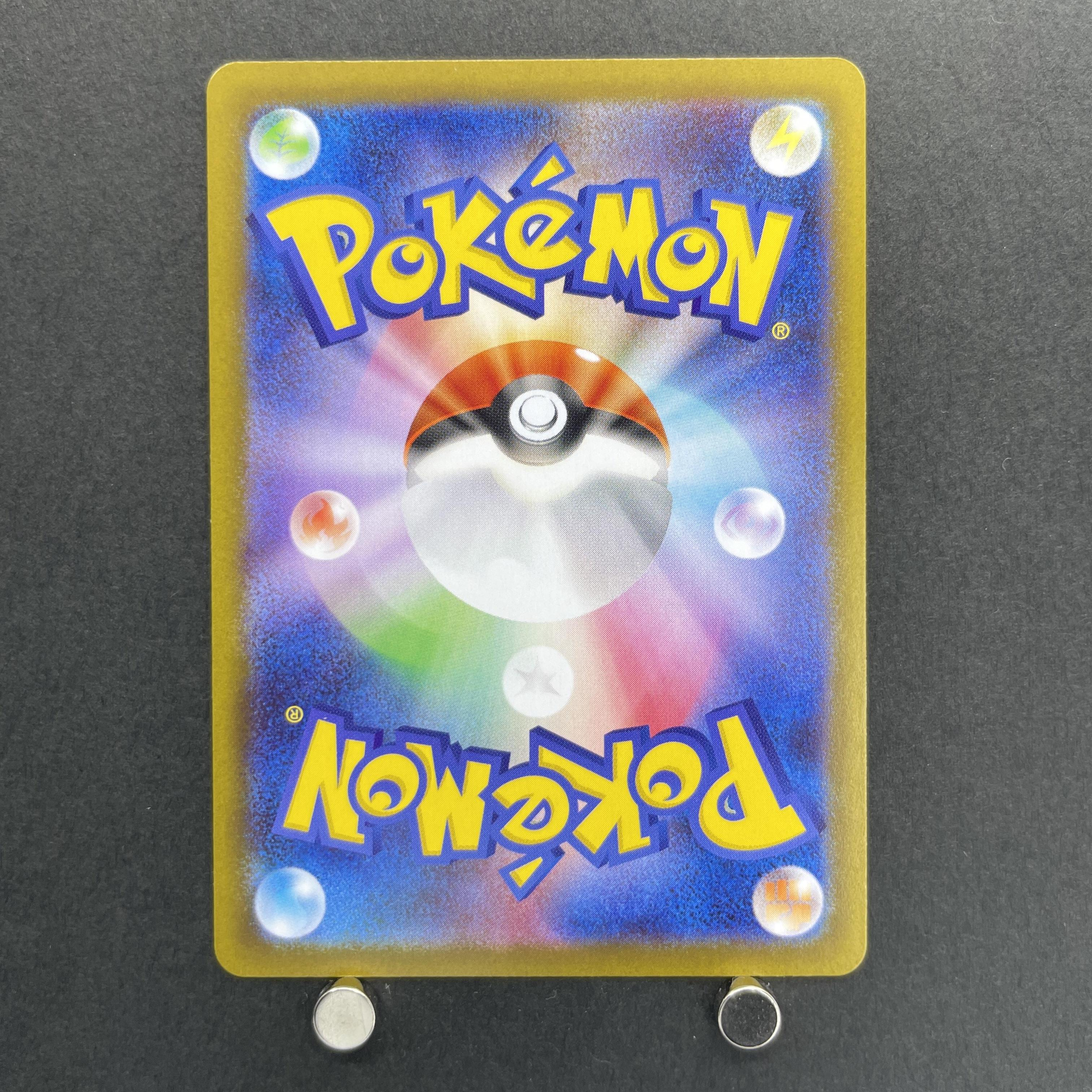 Zacian AR 087/080 Pokemon card Inferno X M2 (1.NM)