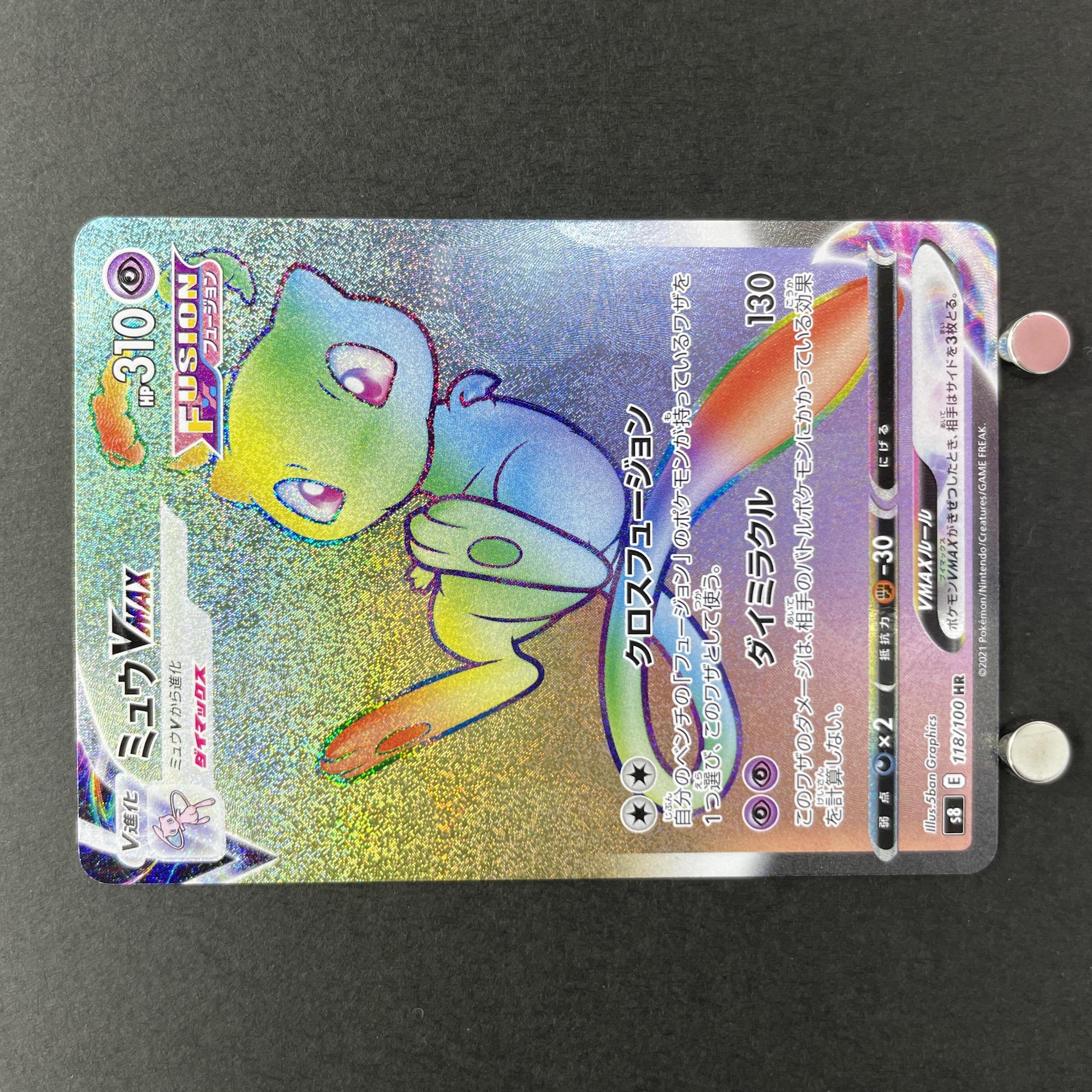 Mew VMAX HR 118/100 Pokemon card Fusion Arts s8 (1.NM)