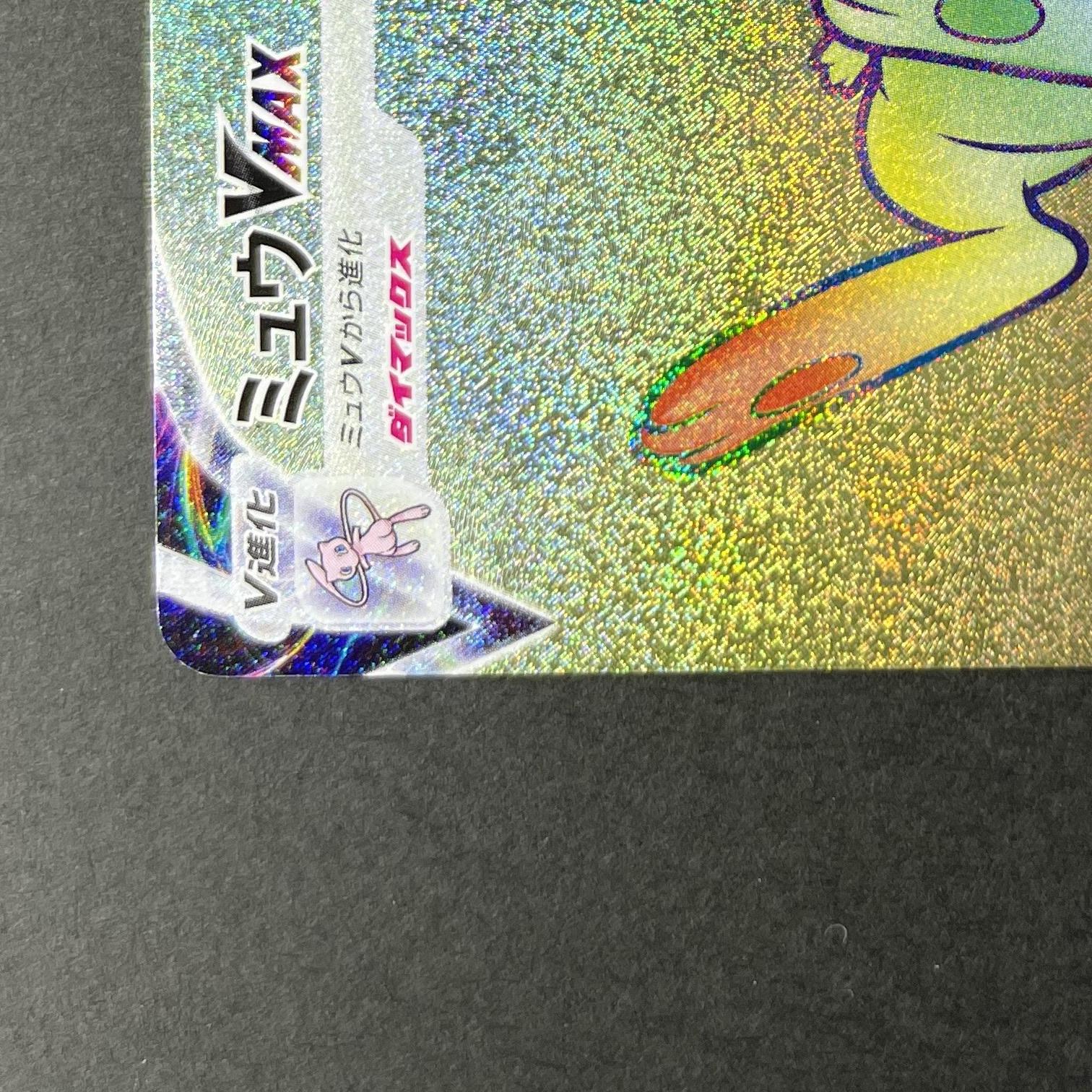 Mew VMAX HR 118/100 Pokemon card Fusion Arts s8 (1.NM)