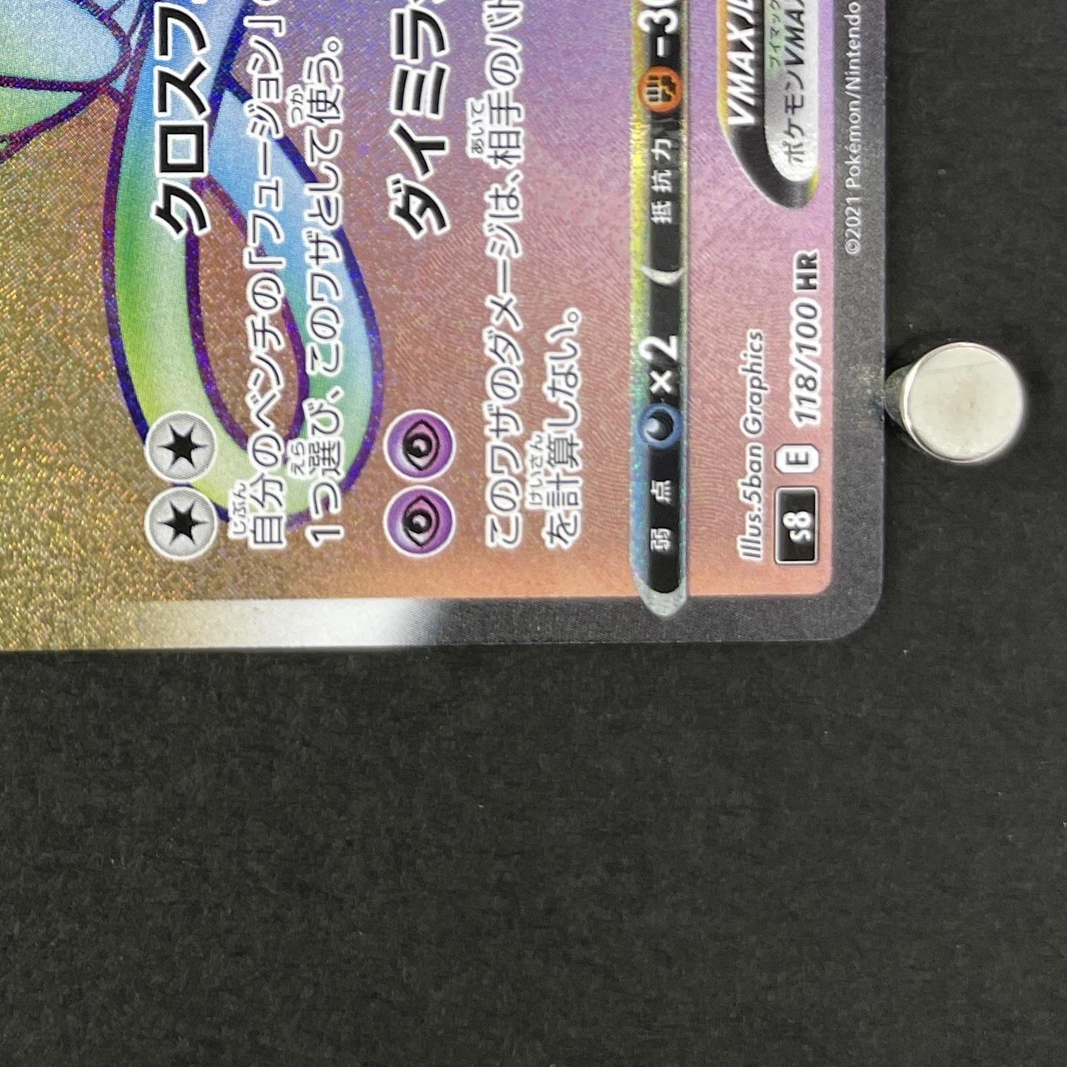 Mew VMAX HR 118/100 Pokemon card Fusion Arts s8 (1.NM)