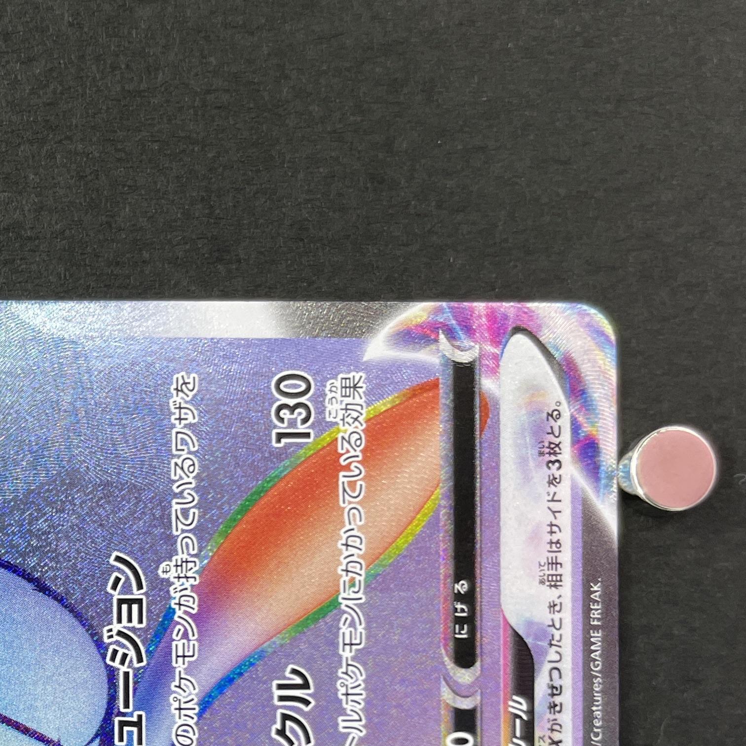 Mew VMAX HR 118/100 Pokemon card Fusion Arts s8 (1.NM)
