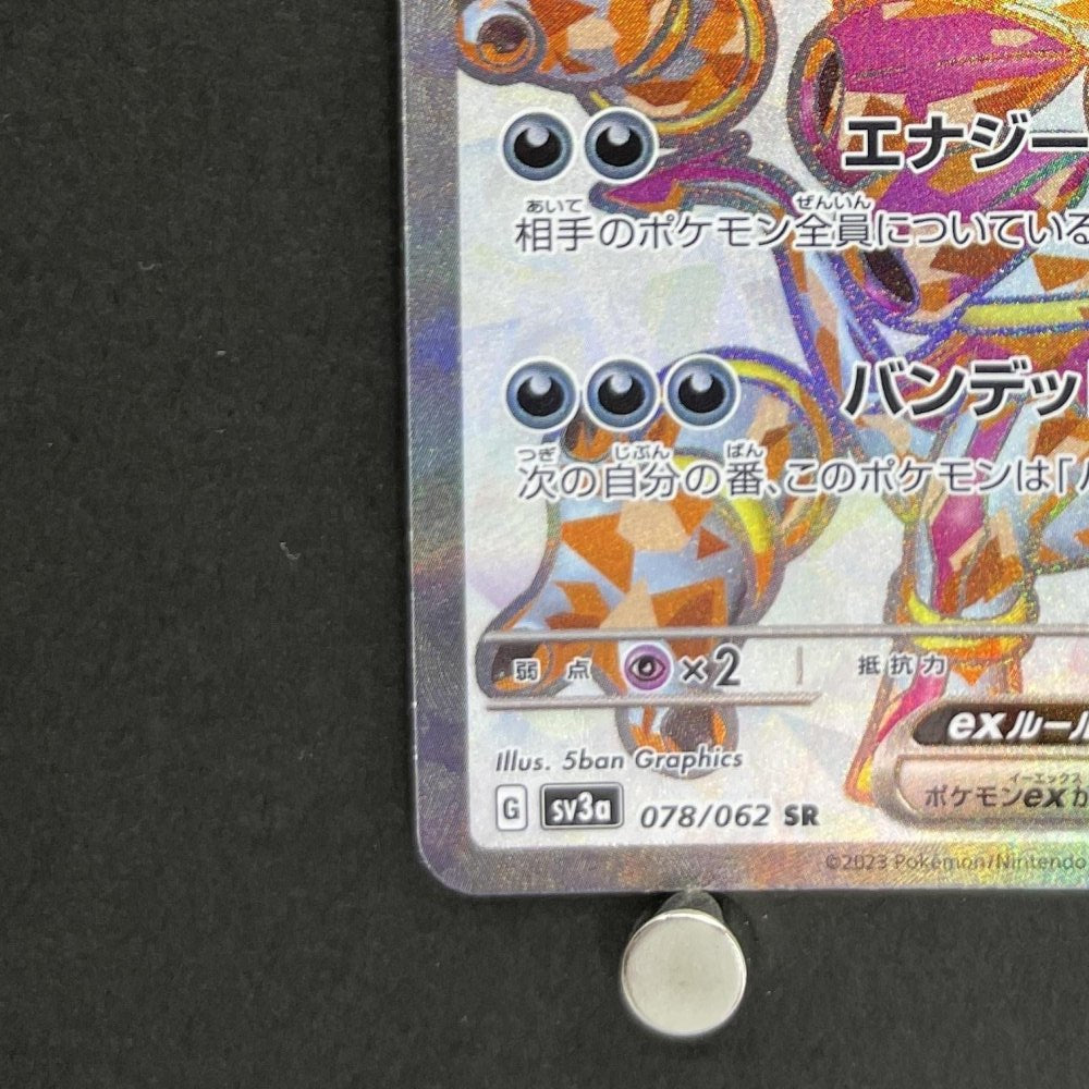 Hoopa ex SR 078/062 Pokemon card Raging Surf sv3a (1.NM) - JariseStore