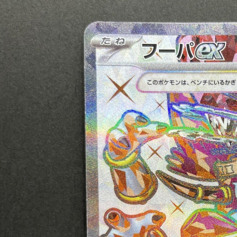 Hoopa ex SR 078/062 Pokemon card Raging Surf sv3a (1.NM) - JariseStore