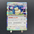 Hop s Snorlax R 075/100 Pokemon card Battle Partners sv9 (1.NM) - JariseStore