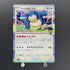Hop s Snorlax R 075/100 Pokemon card Battle Partners sv9 (1.NM) - JariseStore