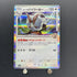 Hop's Dubwool R 086/100 Pokemon card Battle Partners sv9 (1.NM) - JariseStore