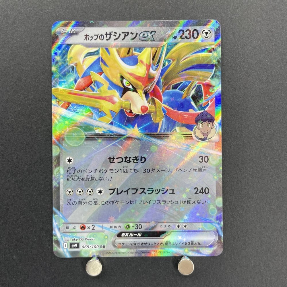 Hop's Zacian ex RR 069/100 Pokemon card Battle Partners sv9 (1.NM) - JariseStore