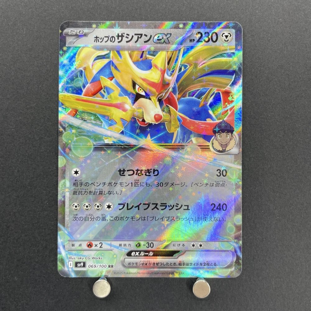 Hop's Zacian ex RR 069/100 Pokemon card Battle Partners sv9 (1.NM) - JariseStore