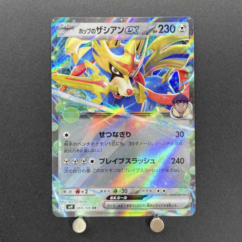 Hop's Zacian ex RR 069/100 Pokemon card Battle Partners sv9 (1.NM) - JariseStore