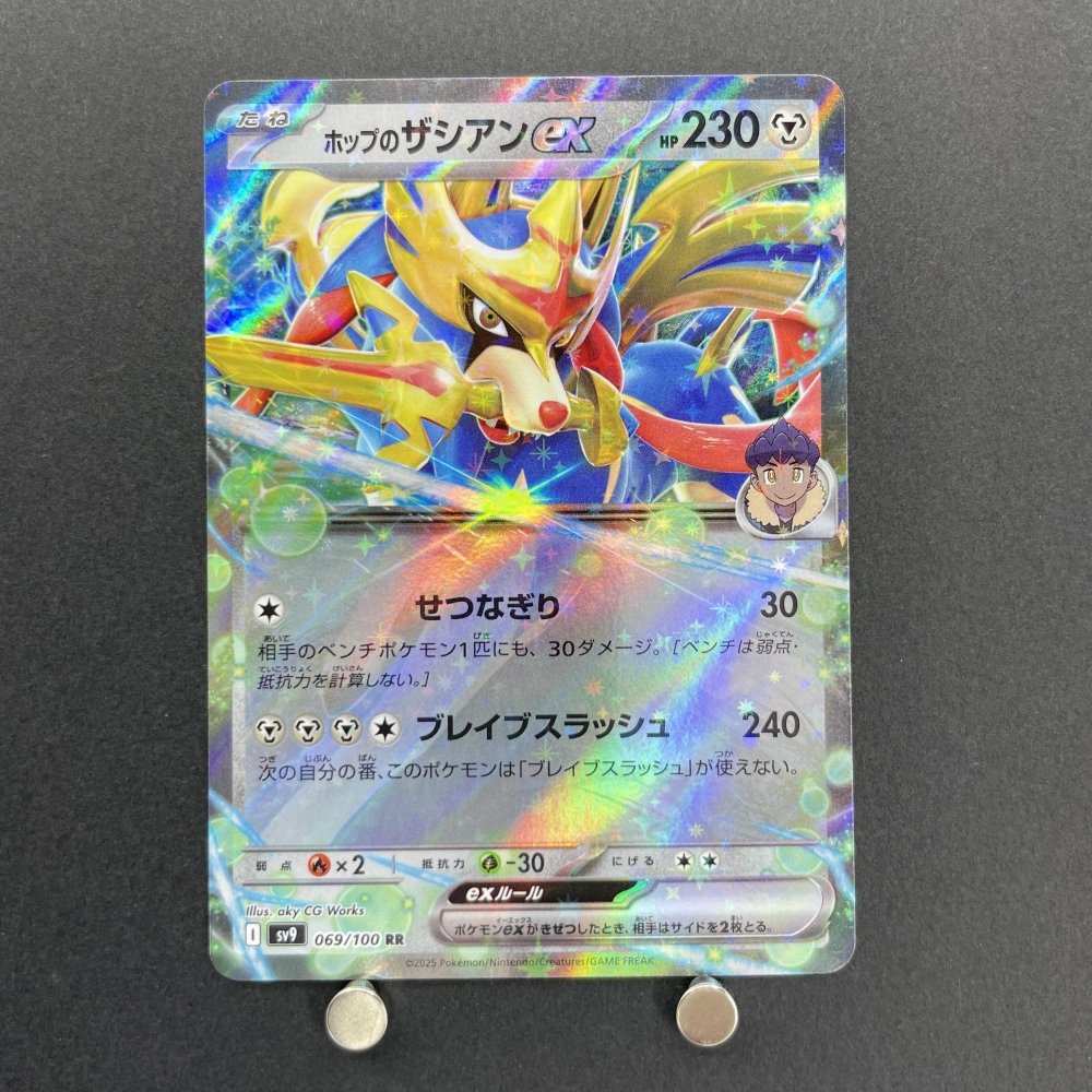Hop's Zacian ex RR 069/100 Pokemon card Battle Partners sv9 (1.NM) - JariseStore