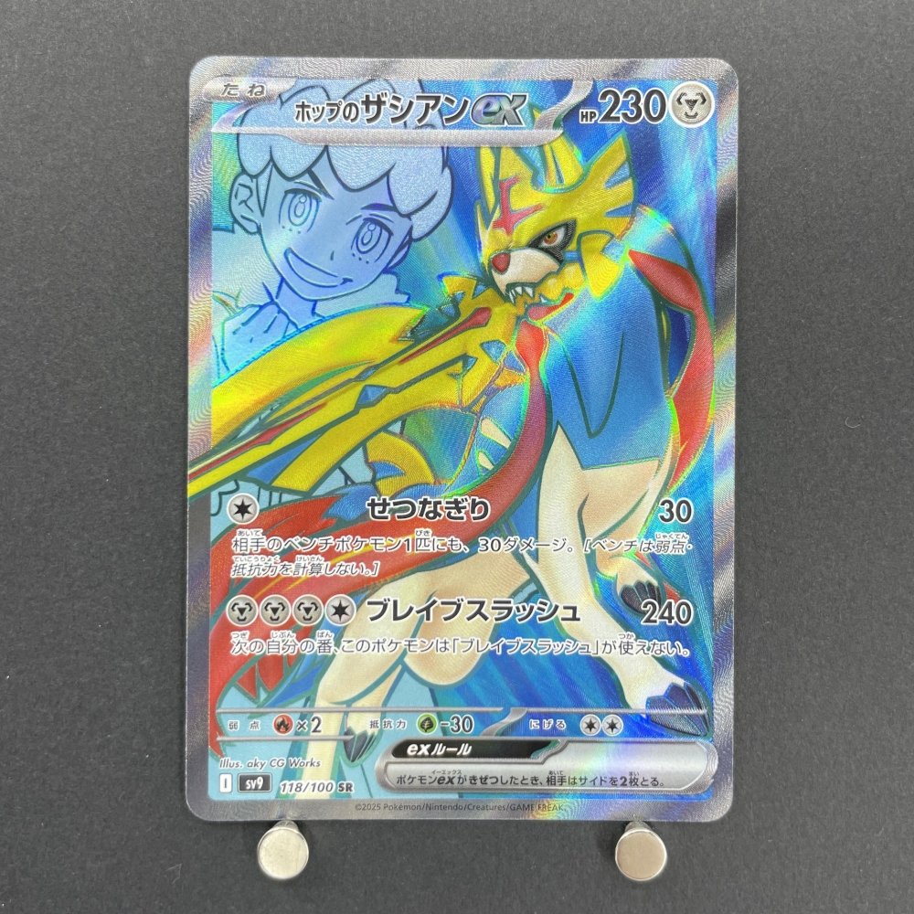 Hop's Zacian ex SR 118/100 Pokemon card Battle Partners sv9 (1.NM) - JariseStore