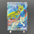 Hop's Zacian ex SR 118/100 Pokemon card Battle Partners sv9 (1.NM) - JariseStore