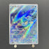 Horsea AR 067/064 Pokemon card Night Wanderer sv6a (1.NM) - JariseStore