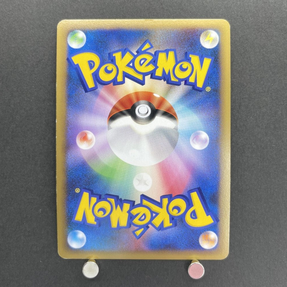 Houndoom 043/080 Pokemon card Reviving Legends L2 (2.LP) - JariseStore