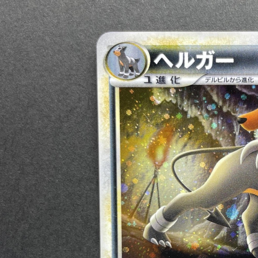 Houndoom 043/080 Pokemon card Reviving Legends L2 (2.LP) - JariseStore