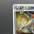 Houndoom 043/080 Pokemon card Reviving Legends L2 (2.LP) - JariseStore