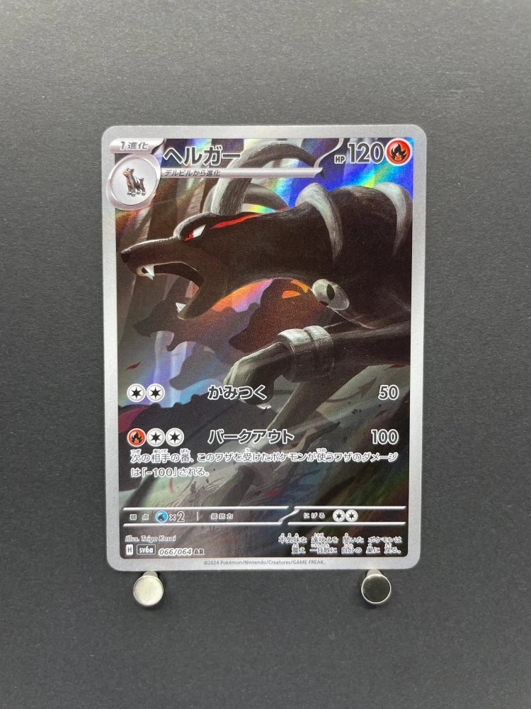 Houndoom AR 066/064 Pokemon card Night Wanderer sv6a (2.LP) - JariseStore