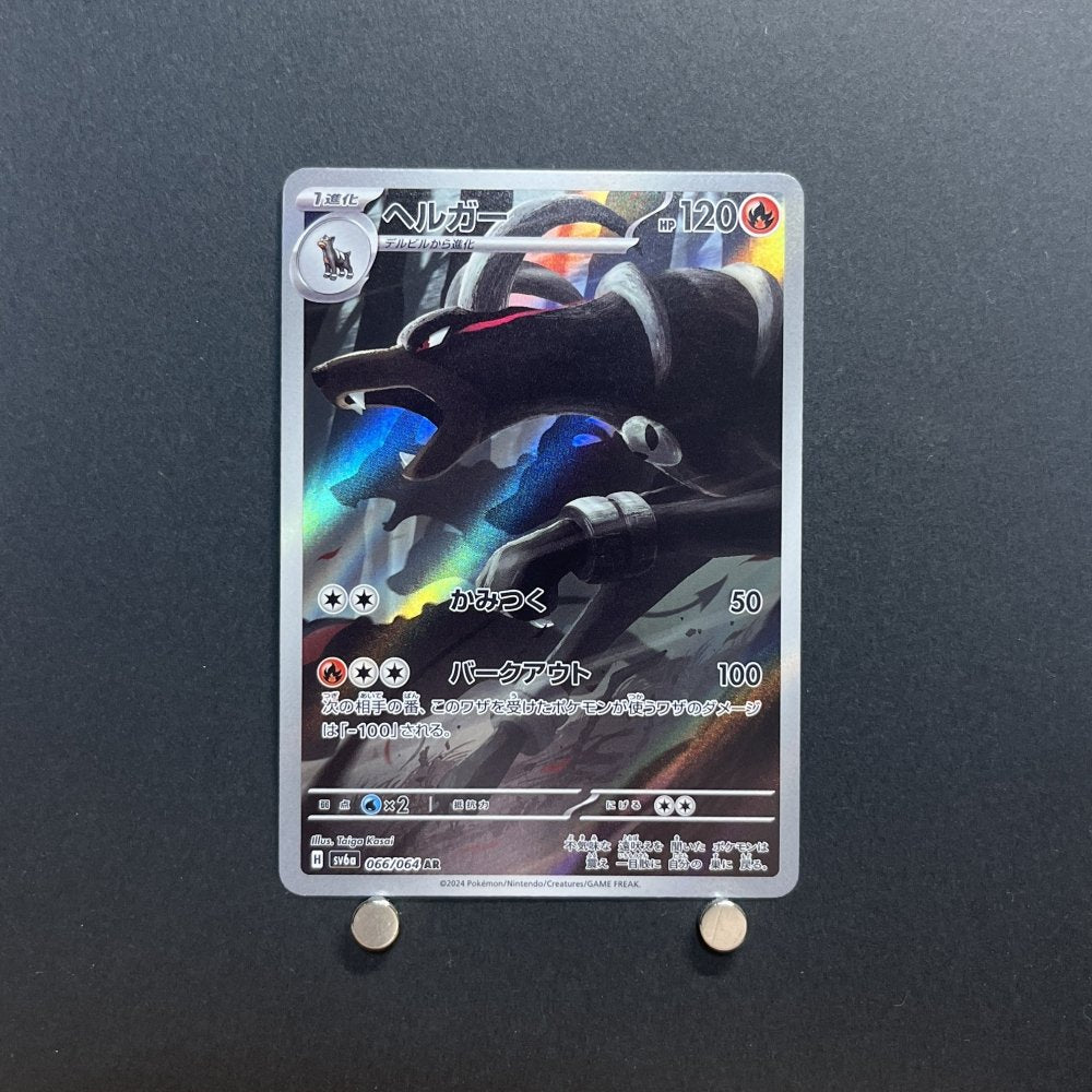 Houndoom AR 066/064 Pokemon card Night Wanderer sv6a Japanese (1.NM) - JariseStore