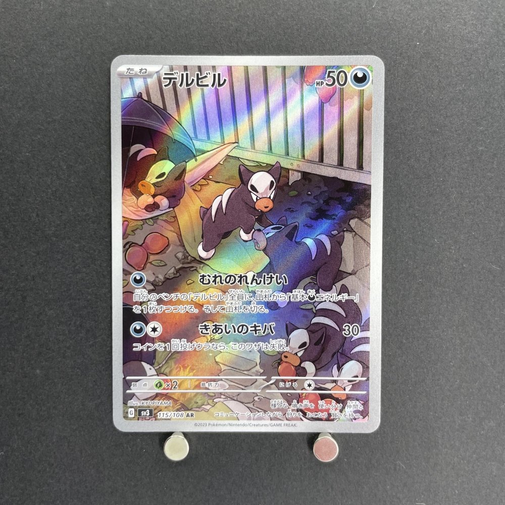 Houndour AR 115/108 Pokemon card Ruler of the Black Flame sv3 (1.NM) - JariseStore