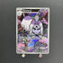 Houndstone AR 073/063 Pokemon card Mega Symphonia M1S (1.NM) - JariseStore