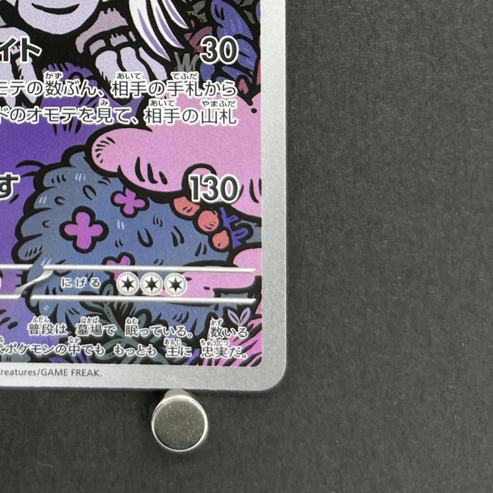 Houndstone AR 073/063 Pokemon card Mega Symphonia M1S (1.NM) - JariseStore