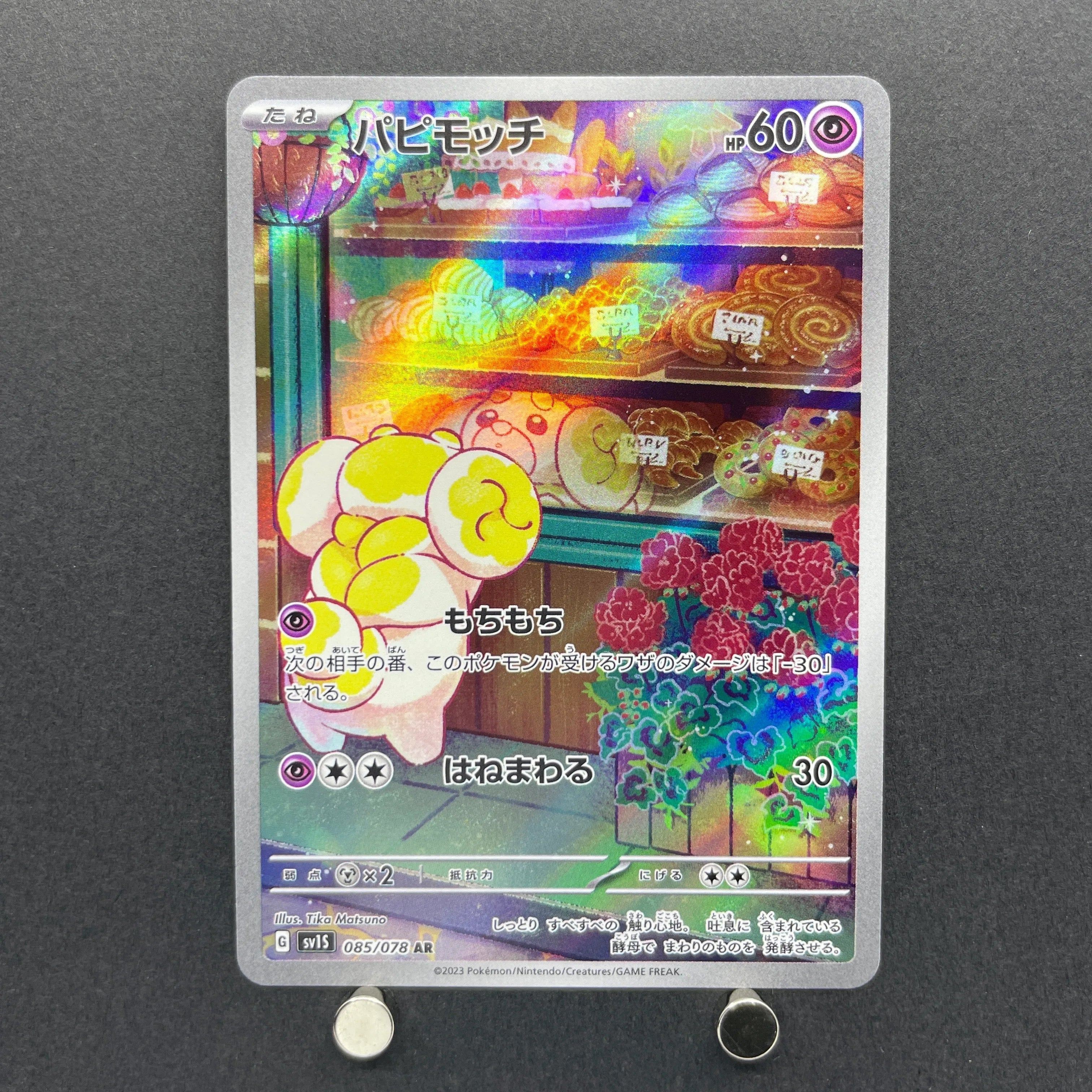 Fidough AR 085/078 Pokemon card Scarlet ex sv1s (1.NM)