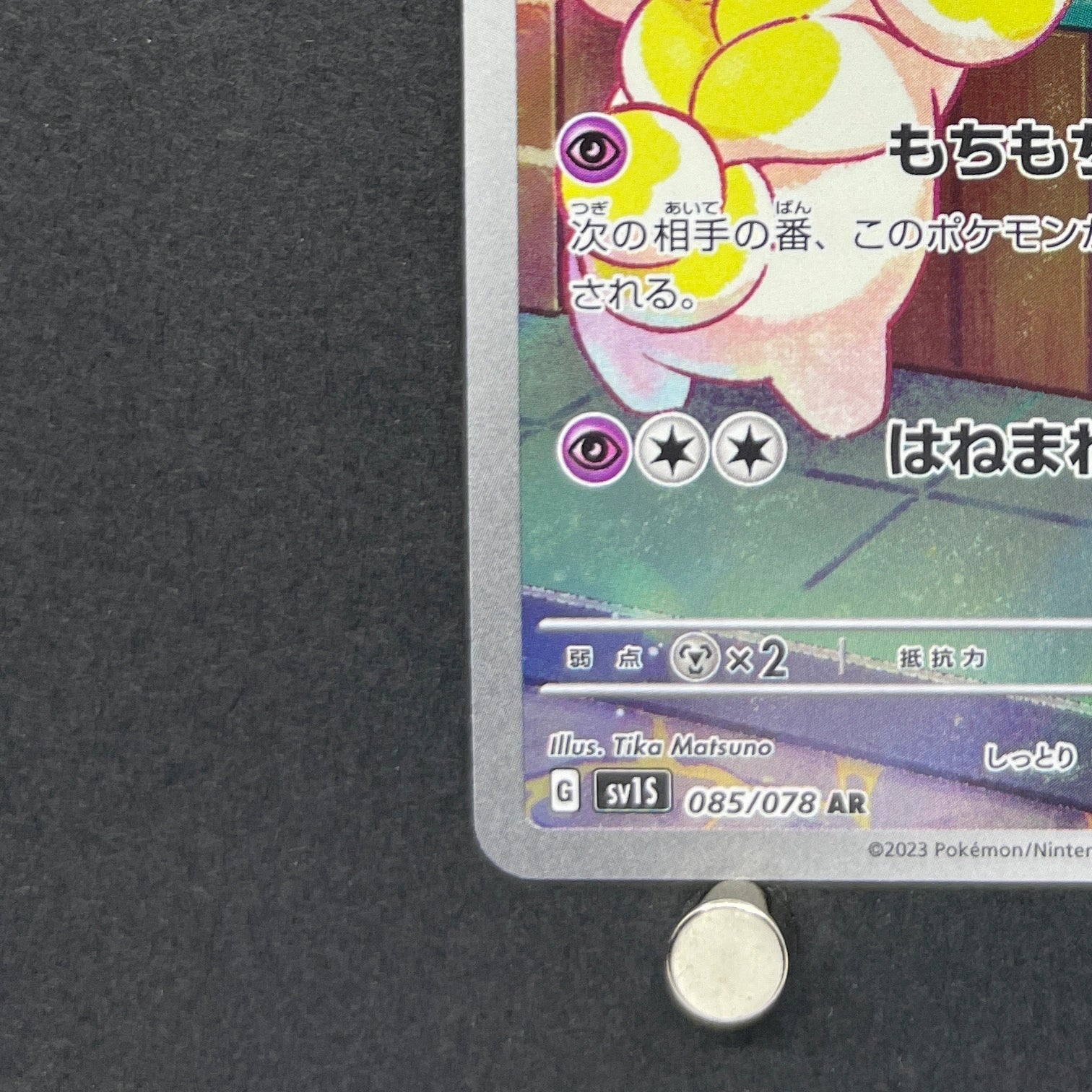 Fidough AR 085/078 Pokemon card Scarlet ex sv1s (1.NM)