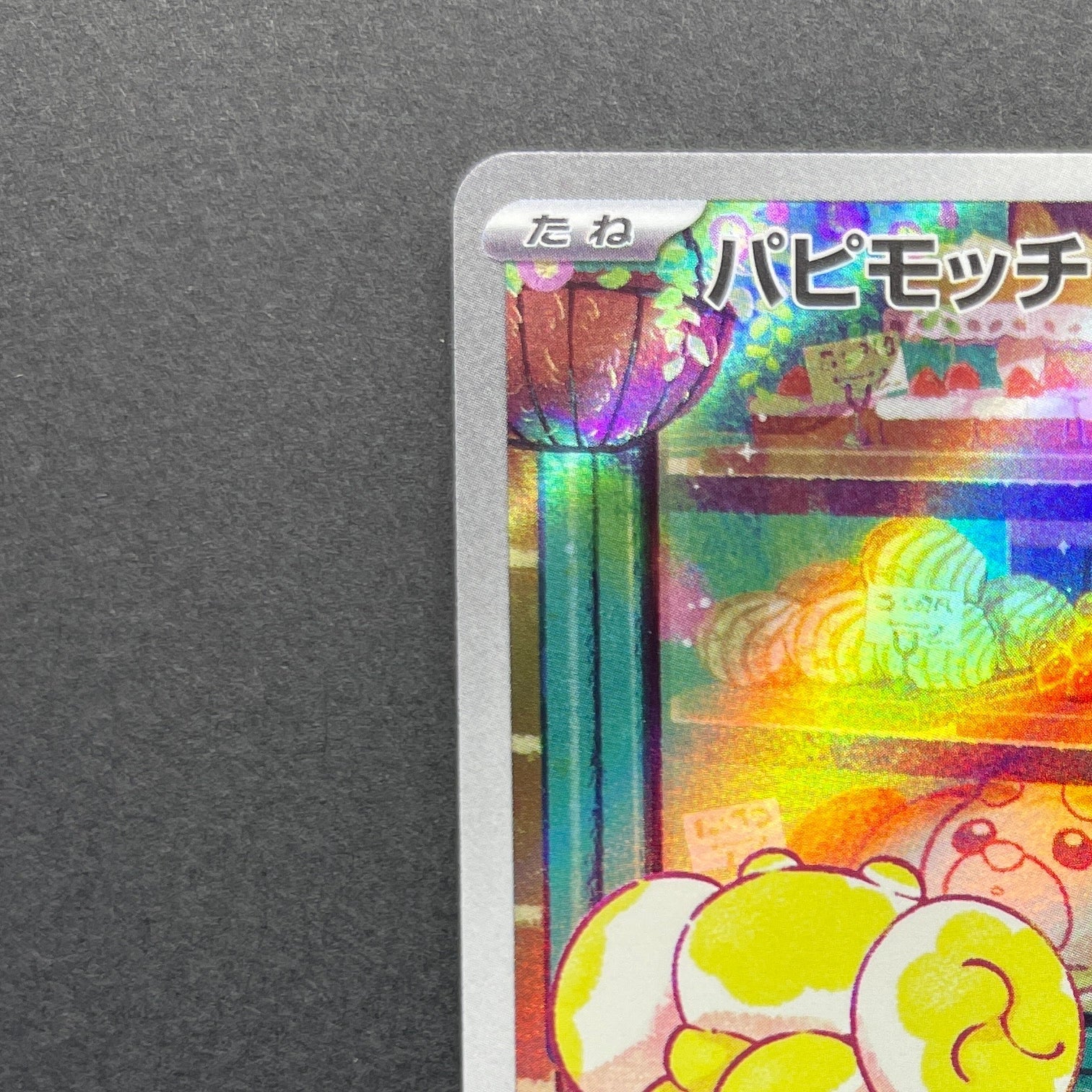 Fidough AR 085/078 Pokemon card Scarlet ex sv1s (1.NM)