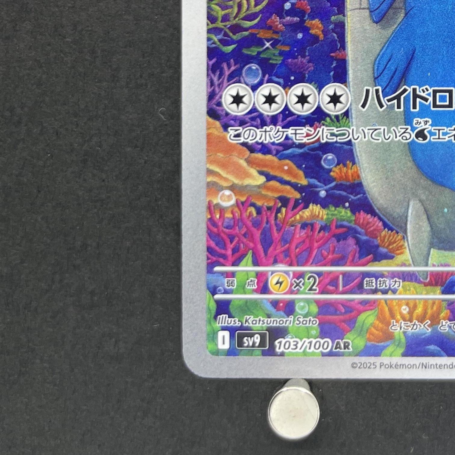 Whalelord AR 103/100 Pokemon card Battle Partners sv9 (1.NM)