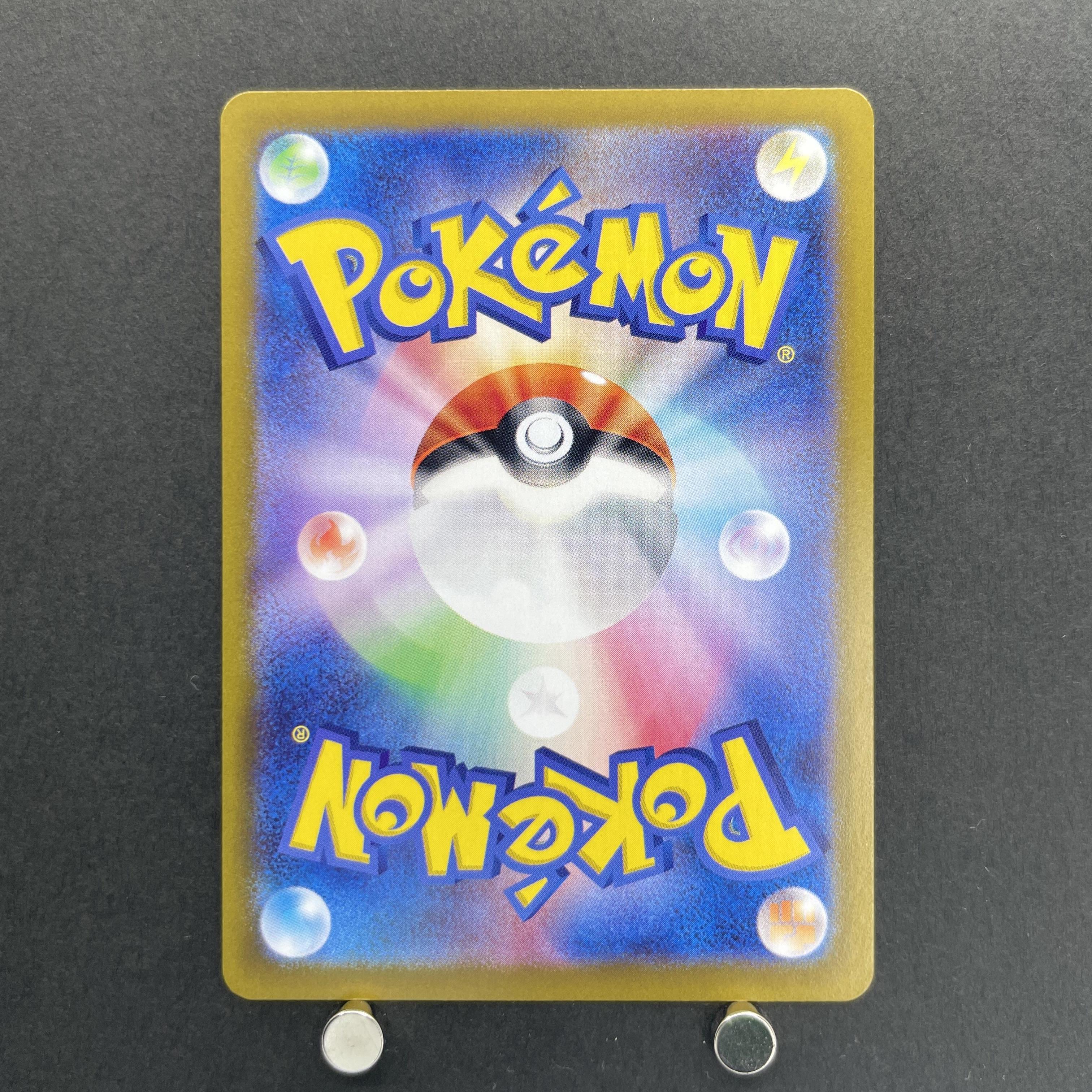 Whalelord AR 103/100 Pokemon card Battle Partners sv9 (1.NM)