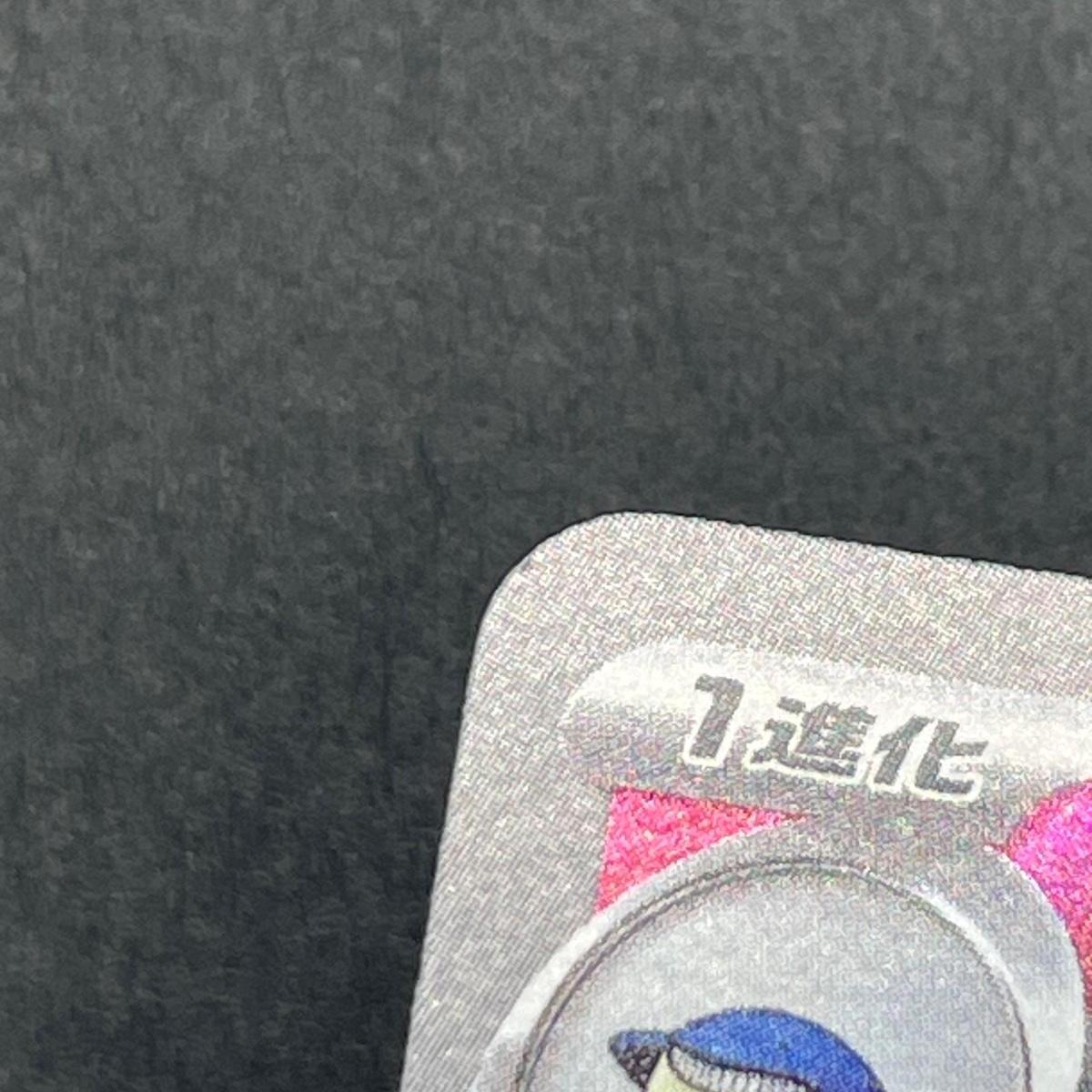 Whalelord AR 103/100 Pokemon card Battle Partners sv9 (1.NM)