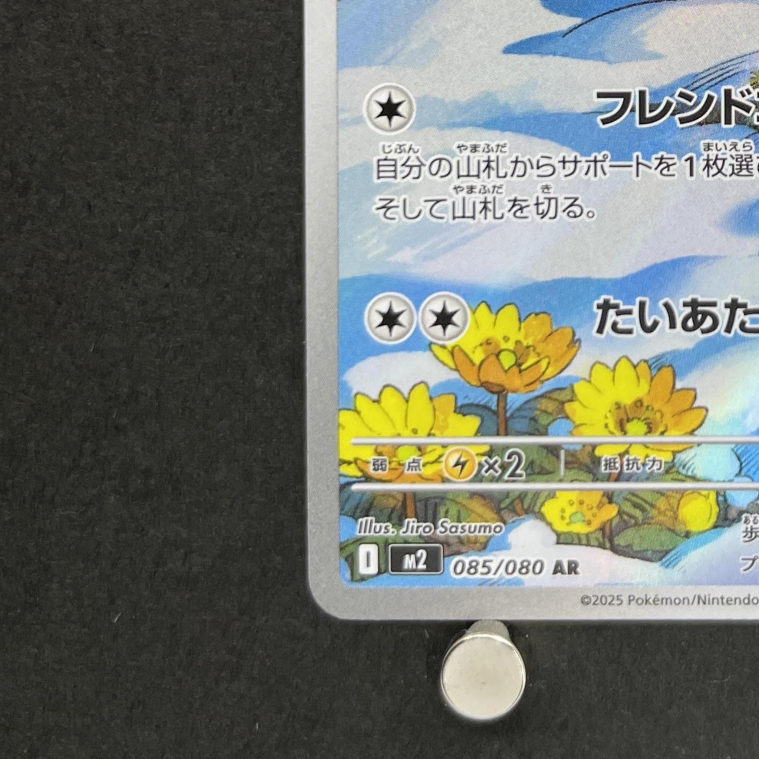 Piplup AR 085/080 Pokemon card Inferno X M2 (1.NM)