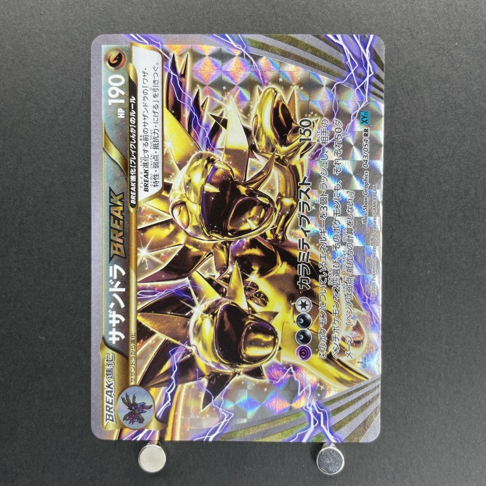Hydreigon BREAK RR 043/054 Pokemon card Cruel Traitor XY11 (1.NM) - JariseStore