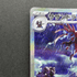 Hydreigon ex SAR 171/086 Pokemon card Black Bolt sv11W (1.NM) - JariseStore