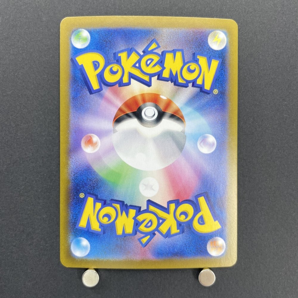Hydreigon ex SR 124/106 Pokemon card Supercharged Breaker sv8 (1.NM) - JariseStore