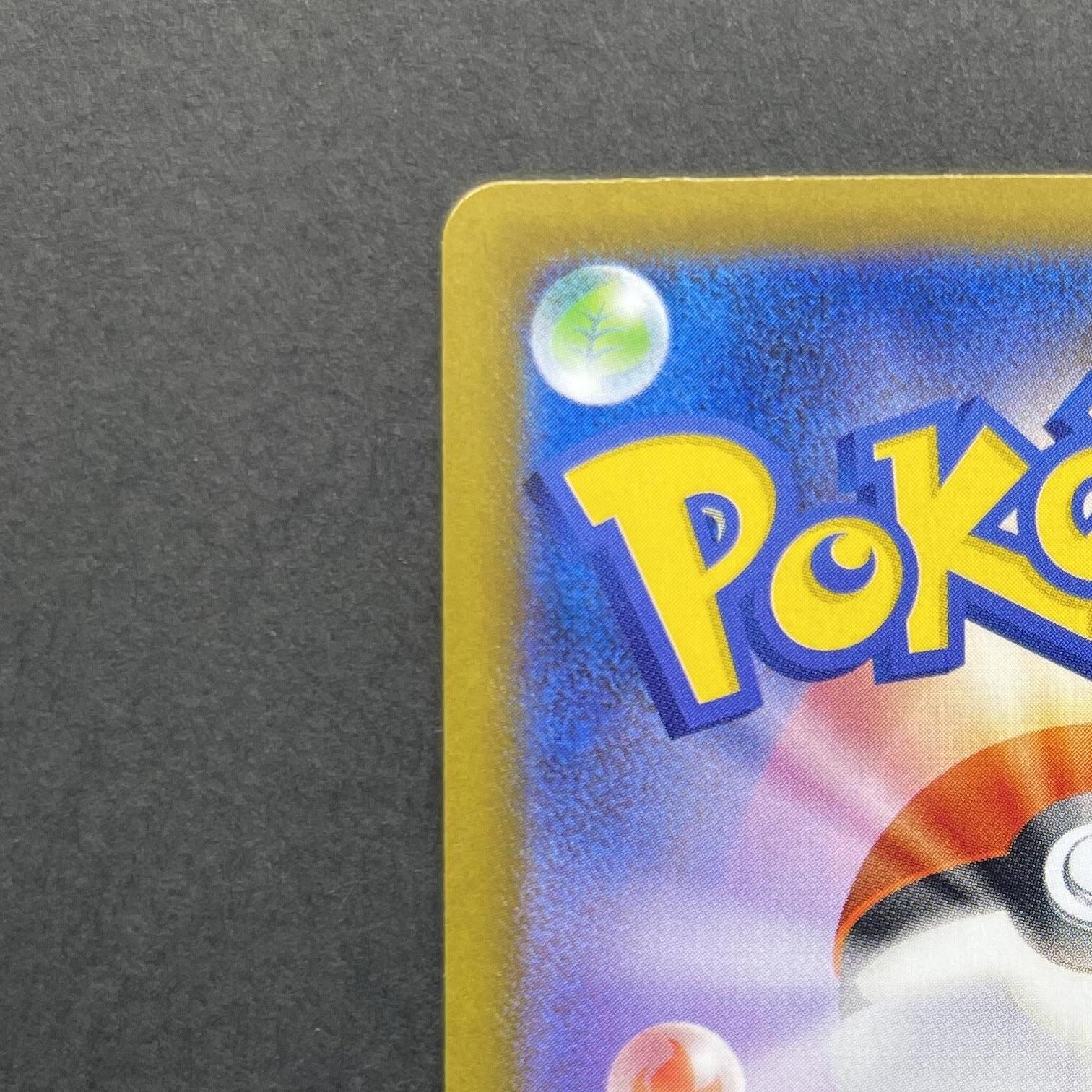Ambipom AR 092/080 Pokemon card Inferno X M2 (1.NM)