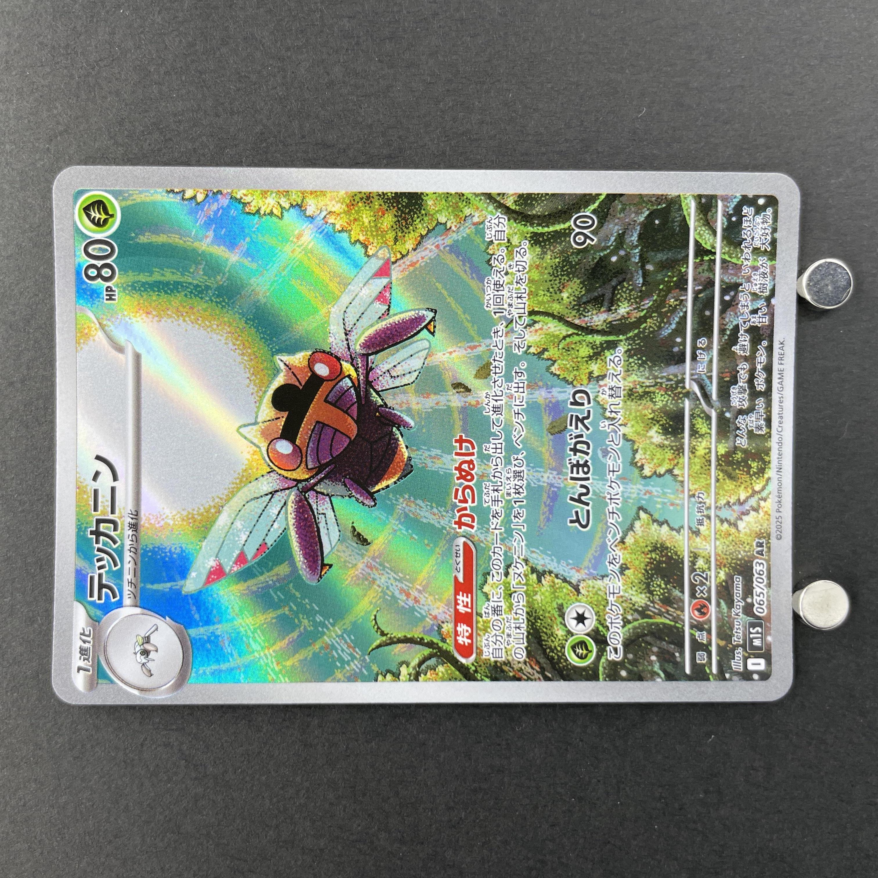 Ninjask AR 065/063 Pokemon card Mega Symphonia M1S (1.NM)