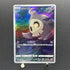 Duskull AR 203/172 Pokemon card VSTAR Universe s12a (1.NM)