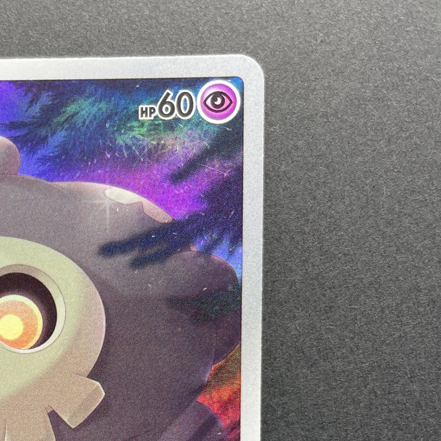 Duskull AR 203/172 Pokemon card VSTAR Universe s12a (1.NM)
