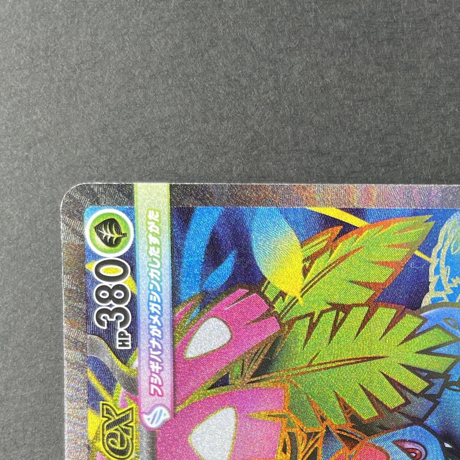 Mega Venusaur ex SR 076/063 Pokemon card Mega Brave M1L (1.NM)
