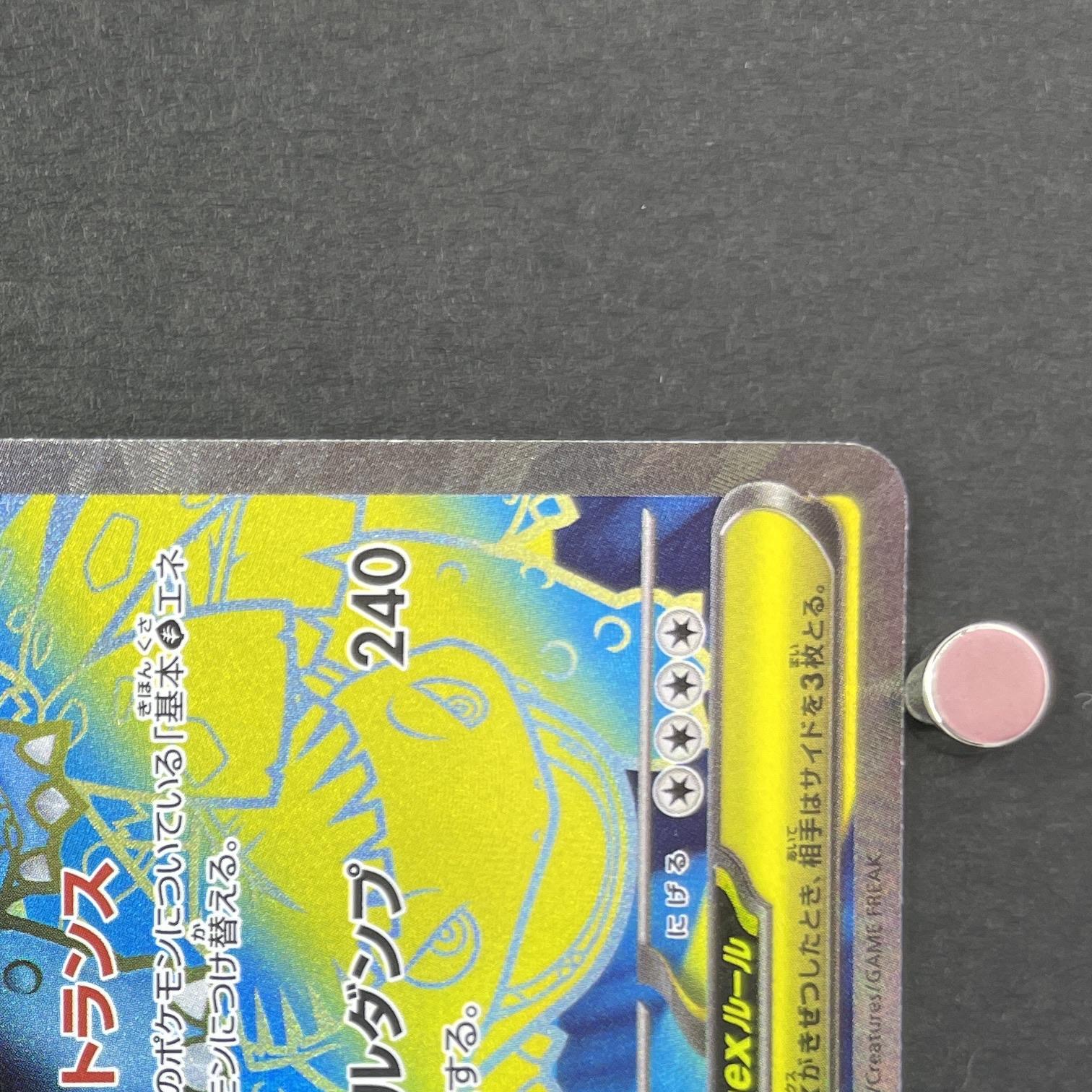 Mega Venusaur ex SR 076/063 Pokemon card Mega Brave M1L (1.NM)