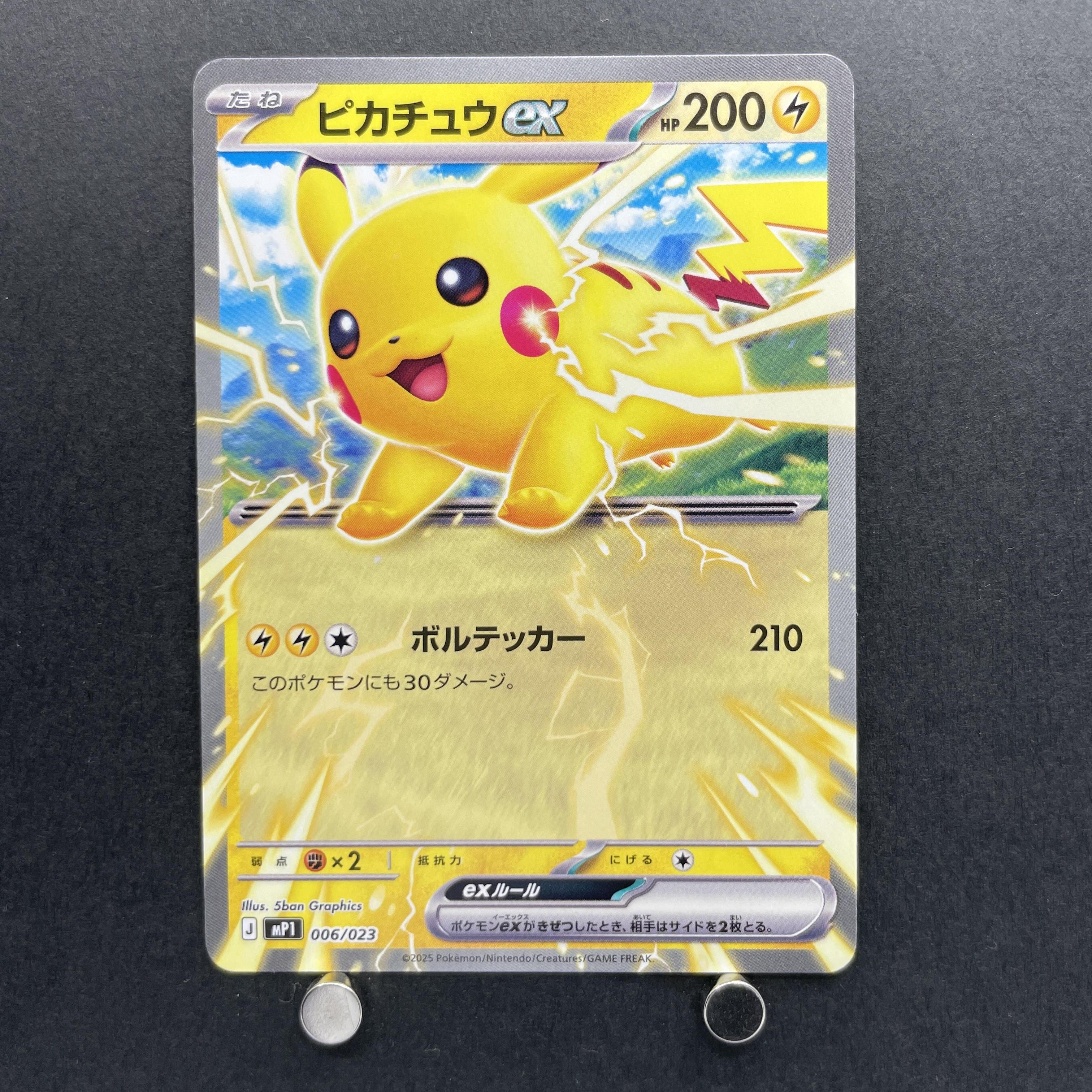 Pikachu ex 006/023 Pokemon card Start Deck 100 Battle Collection MP1 (1.NM)