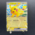 Pikachu ex 006/023 Pokemon card Start Deck 100 Battle Collection MP1 (1.NM)
