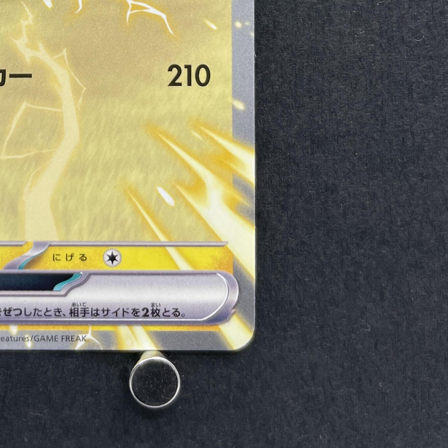 Pikachu ex 006/023 Pokemon card Start Deck 100 Battle Collection MP1 (1.NM)