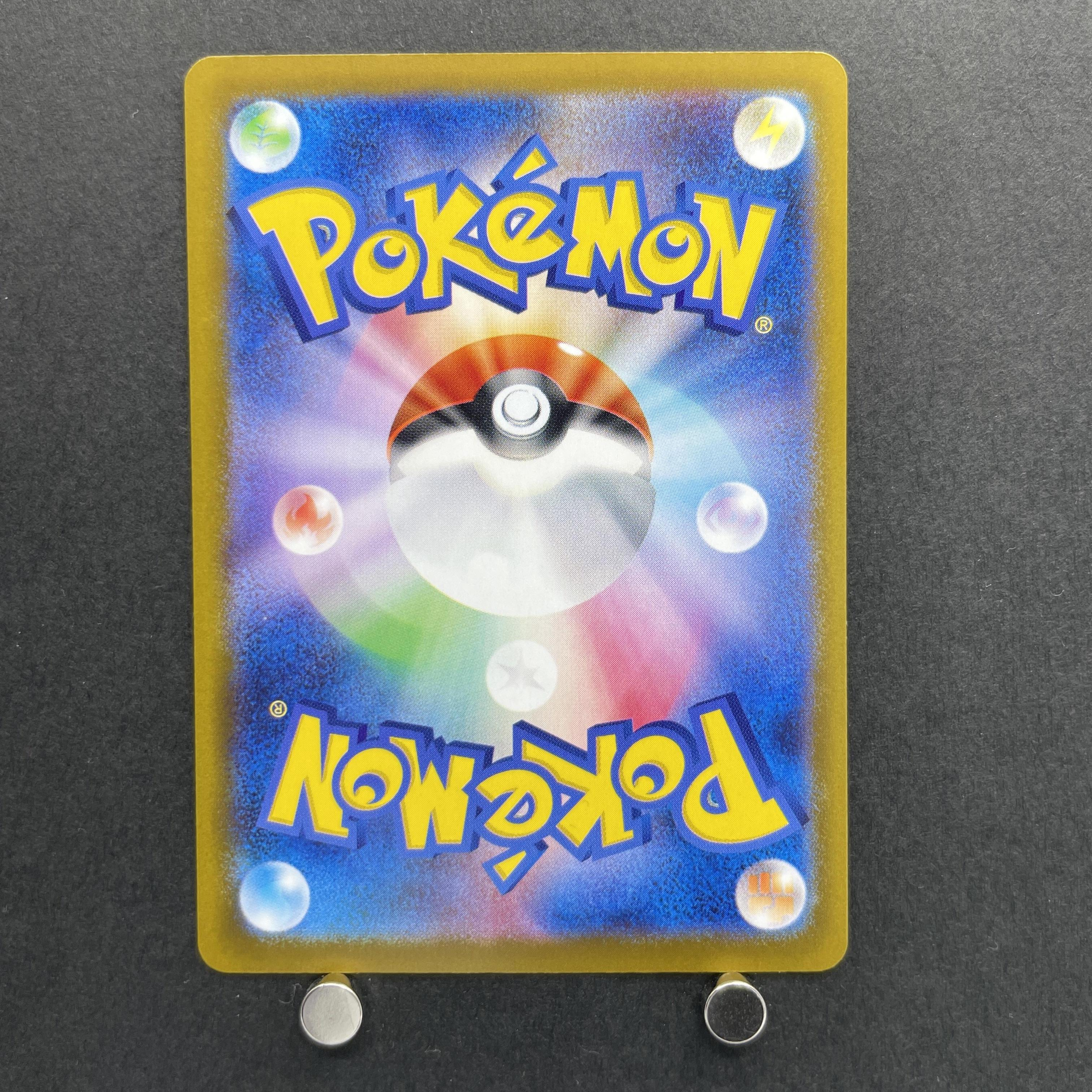 Pikachu ex 006/023 Pokemon card Start Deck 100 Battle Collection MP1 (1.NM)